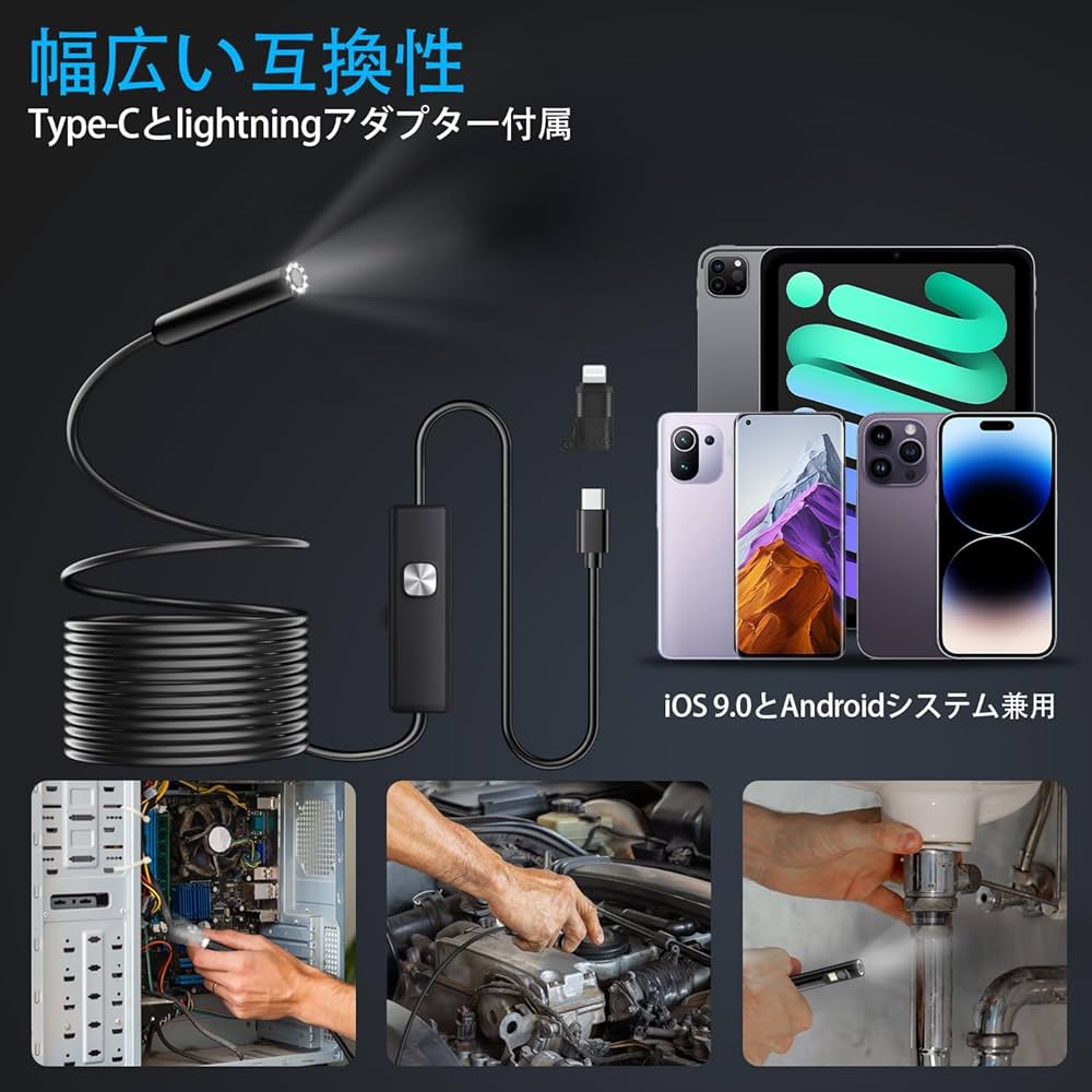 ファイバースコープ 高輝度白色LED4灯 ф5,5mm 特注仕様長3m Amazon | ファイバースコープカメラ 5.5mm極細デュアルレンズ 5M